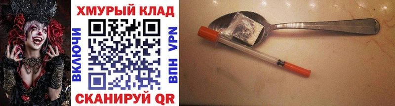 Героин герыч  Артёмовский 